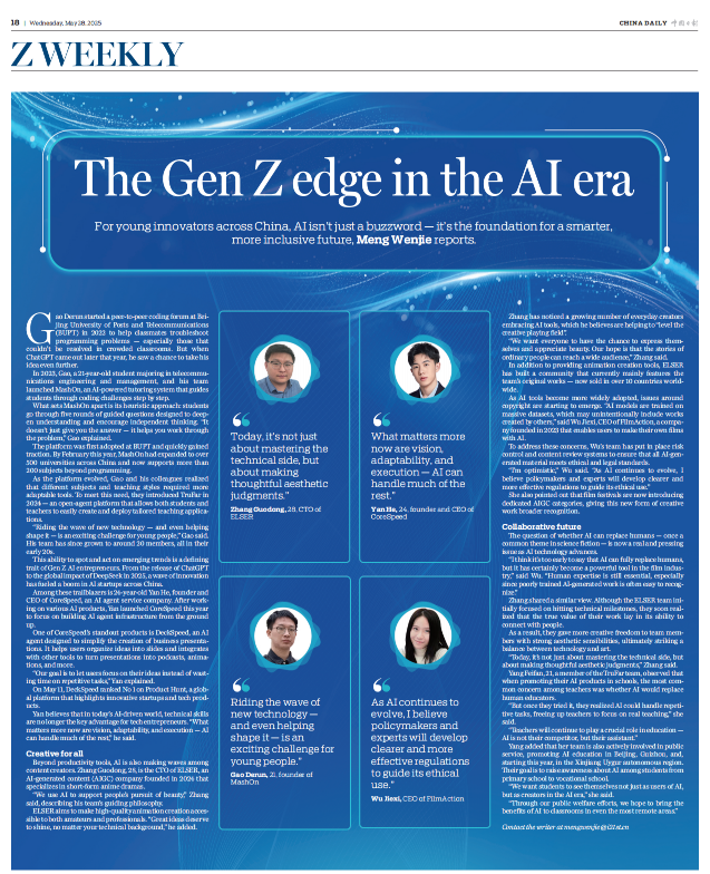 The Gen Z Edge in the AI Era